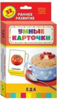 Карточки Домана "Еда" - fgospostavki.ru - Южно-Сахалинск