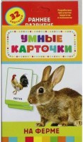 Карточки Домана "На ферме" - fgospostavki.ru - Южно-Сахалинск