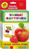 Карточки Домана "Овощи,фрукты,ягоды" - fgospostavki.ru - Южно-Сахалинск