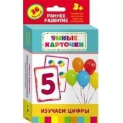 Карточки Домана "Изучаем цифры" - fgospostavki.ru - Южно-Сахалинск