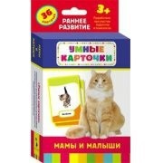 Карточки Домана "Мамы и малыши" - fgospostavki.ru - Южно-Сахалинск