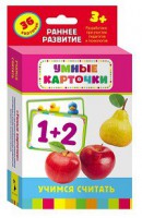 Карточки Домана "Учимся считать" - fgospostavki.ru - Южно-Сахалинск