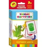 Карточки Домана "Изучаем цвета" - fgospostavki.ru - Южно-Сахалинск