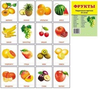 Раздаточные карточки "Фрукты" - fgospostavki.ru - Южно-Сахалинск