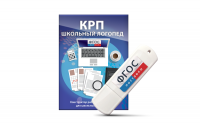 Конструктор рабочей программы для школьных логопедов "Школьный логопед" на USB-носителе - fgospostavki.ru - Южно-Сахалинск
