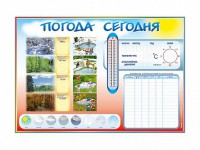 Стенд-уголок маркерный "Погода сегодня" - fgospostavki.ru - Южно-Сахалинск