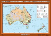 Комплект карт. География 10 класс. - fgospostavki.ru - Южно-Сахалинск