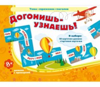 Догонишь – узнаешь! - fgospostavki.ru - Южно-Сахалинск