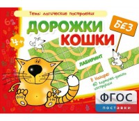 Дорожки без кошки - fgospostavki.ru - Южно-Сахалинск