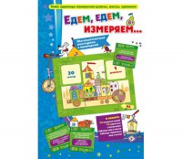 Едем, едем, измеряем - fgospostavki.ru - Южно-Сахалинск