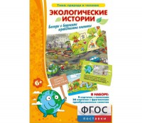 Экологические истории - fgospostavki.ru - Южно-Сахалинск