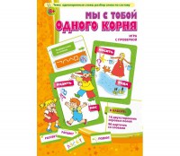 Мы с тобой одного корня! - fgospostavki.ru - Южно-Сахалинск