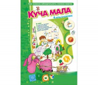Куча мала - fgospostavki.ru - Южно-Сахалинск