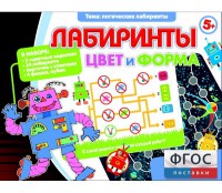 Лабиринты. Цвет и форма - fgospostavki.ru - Южно-Сахалинск