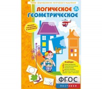 Логическое Геометрическое - fgospostavki.ru - Южно-Сахалинск