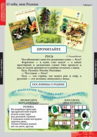 Комплект таблиц. Литературное чтение 2 класс. - fgospostavki.ru - Южно-Сахалинск