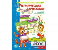 Ритмические зарисовки - fgospostavki.ru - Южно-Сахалинск