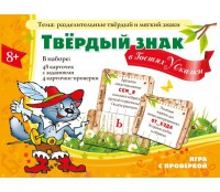 Твердый знак в гостях у сказки - fgospostavki.ru - Южно-Сахалинск