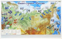 Магнитные карточки "Реки и моря" - fgospostavki.ru - Южно-Сахалинск