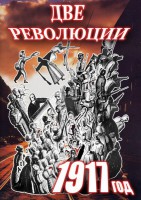 DVD "Две революции. 1917 год." - fgospostavki.ru - Южно-Сахалинск