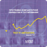 Тест интеллекта Р. Амтхауэра локальная версия - fgospostavki.ru - Южно-Сахалинск