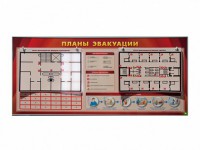 Электрифицированный интерактивный стенд "Планы эвакуации" с маркерными фолиями - fgospostavki.ru - Южно-Сахалинск