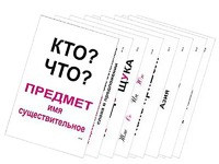 Опорные таблицы по русскому языку 1 класс - fgospostavki.ru - Южно-Сахалинск