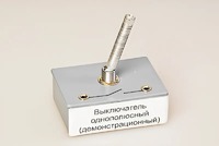 Выключатель однополюсный (демонстрационный) - fgospostavki.ru - Южно-Сахалинск