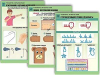 Комплект таблиц "Технология. Обработка ткани" (12 таблиц, А1, ламинированные) - fgospostavki.ru - Южно-Сахалинск