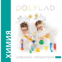 Цифровая лаборатория Polylab по биологии - fgospostavki.ru - Южно-Сахалинск