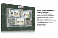 Интерактивный комплекс "Финансовая грамотность для Школ" (с диагональю 25) - fgospostavki.ru - Южно-Сахалинск