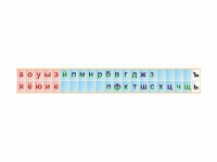 Стенд-лента "Буквы" - fgospostavki.ru - Южно-Сахалинск