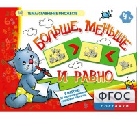 Больше, меньше и равно - fgospostavki.ru - Южно-Сахалинск