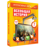 Интерактивные карты. Всеобщая история. 7 класс - fgospostavki.ru - Южно-Сахалинск