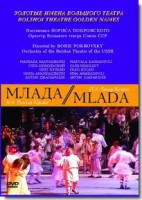 DVD "Млада" (опера-балет, Большой театр) - fgospostavki.ru - Южно-Сахалинск