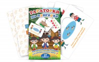 Комплект карточек "Тараторки на пригорке" - fgospostavki.ru - Южно-Сахалинск