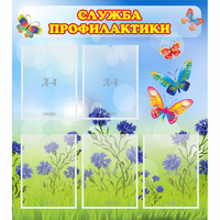 Стенд "Служба профилактики" - fgospostavki.ru - Южно-Сахалинск