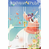 Стенд "Охрана труда" с 4 карманами - fgospostavki.ru - Южно-Сахалинск