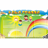 Стенд "Наша группа" 1.35x0.8 - fgospostavki.ru - Южно-Сахалинск