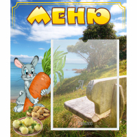 Стенд "Меню" №24 - fgospostavki.ru - Южно-Сахалинск