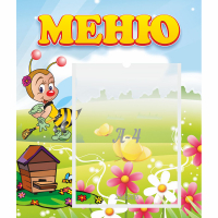 Стенд "Меню" №16 - fgospostavki.ru - Южно-Сахалинск