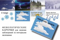 Комплект таблиц "Время" на французском языке - fgospostavki.ru - Южно-Сахалинск