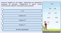 Интерактивные курсы. Физика 10 класс. Базовый. - fgospostavki.ru - Южно-Сахалинск