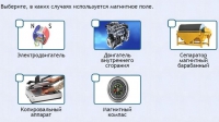 Интерактивные курсы. Физика 11 класс. Базовый. - fgospostavki.ru - Южно-Сахалинск