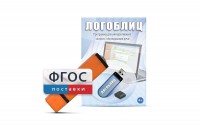 Речевое интерактивное экспресс-обследование "ЛогоБлиц" - fgospostavki.ru - Южно-Сахалинск