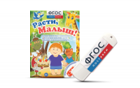 Игры для активизации речи детей "Расти, малыш!" - fgospostavki.ru - Южно-Сахалинск