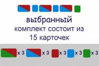 Карточки для фонетического разбора раздаточные - fgospostavki.ru - Южно-Сахалинск