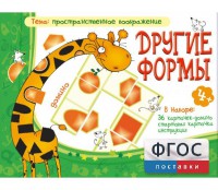 Другие формы - fgospostavki.ru - Южно-Сахалинск