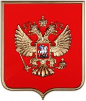 Герб России на щите МДФ (42х50см) - fgospostavki.ru - Южно-Сахалинск