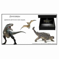Голографический 3D контент - fgospostavki.ru - Южно-Сахалинск